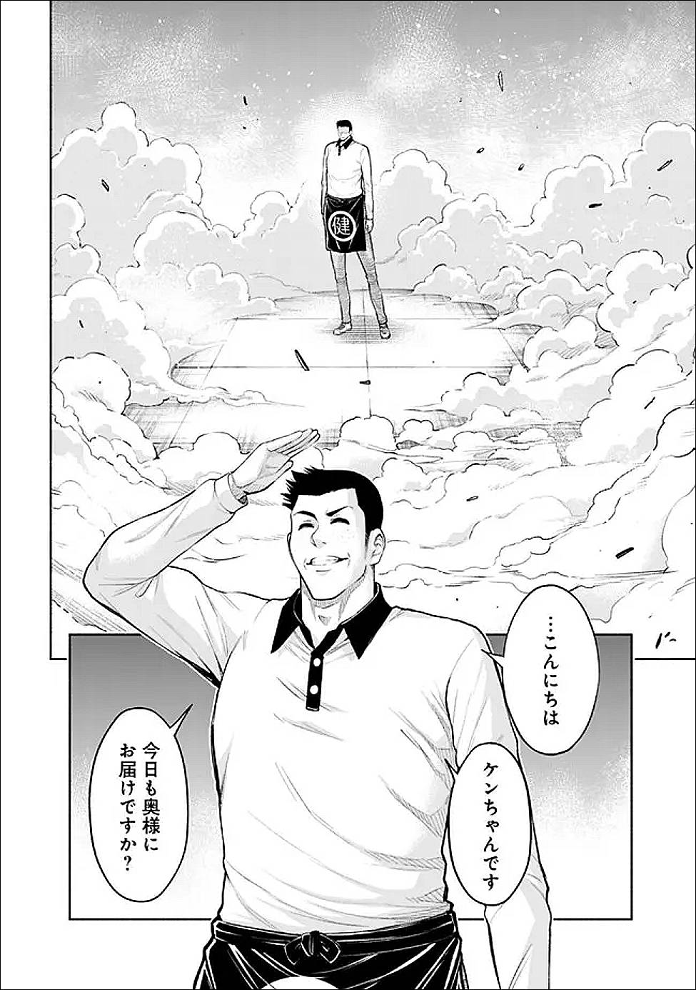 エロゲの世界でスローライフ 〜一緒に異世界転移してきたヤリサーの大学生たちに追放されたので、辺境で無敵になって真のヒロインたちとヨロシクやります〜 第44話 - Page 16