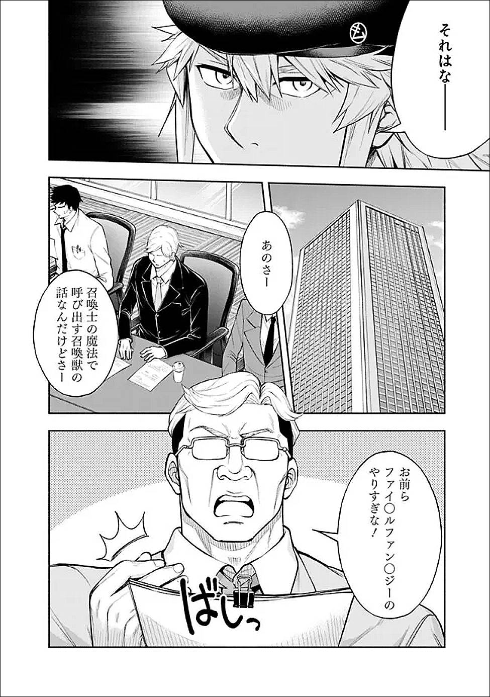 エロゲの世界でスローライフ 〜一緒に異世界転移してきたヤリサーの大学生たちに追放されたので、辺境で無敵になって真のヒロインたちとヨロシクやります〜 第44話 - Page 6
