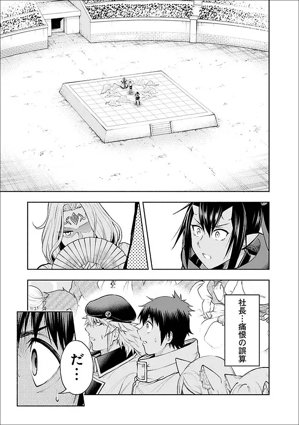 エロゲの世界でスローライフ 〜一緒に異世界転移してきたヤリサーの大学生たちに追放されたので、辺境で無敵になって真のヒロインたちとヨロシクやります〜 第44話 - Page 17