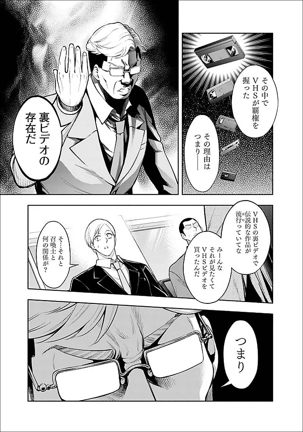 エロゲの世界でスローライフ 〜一緒に異世界転移してきたヤリサーの大学生たちに追放されたので、辺境で無敵になって真のヒロインたちとヨロシクやります〜 第44話 - Page 11