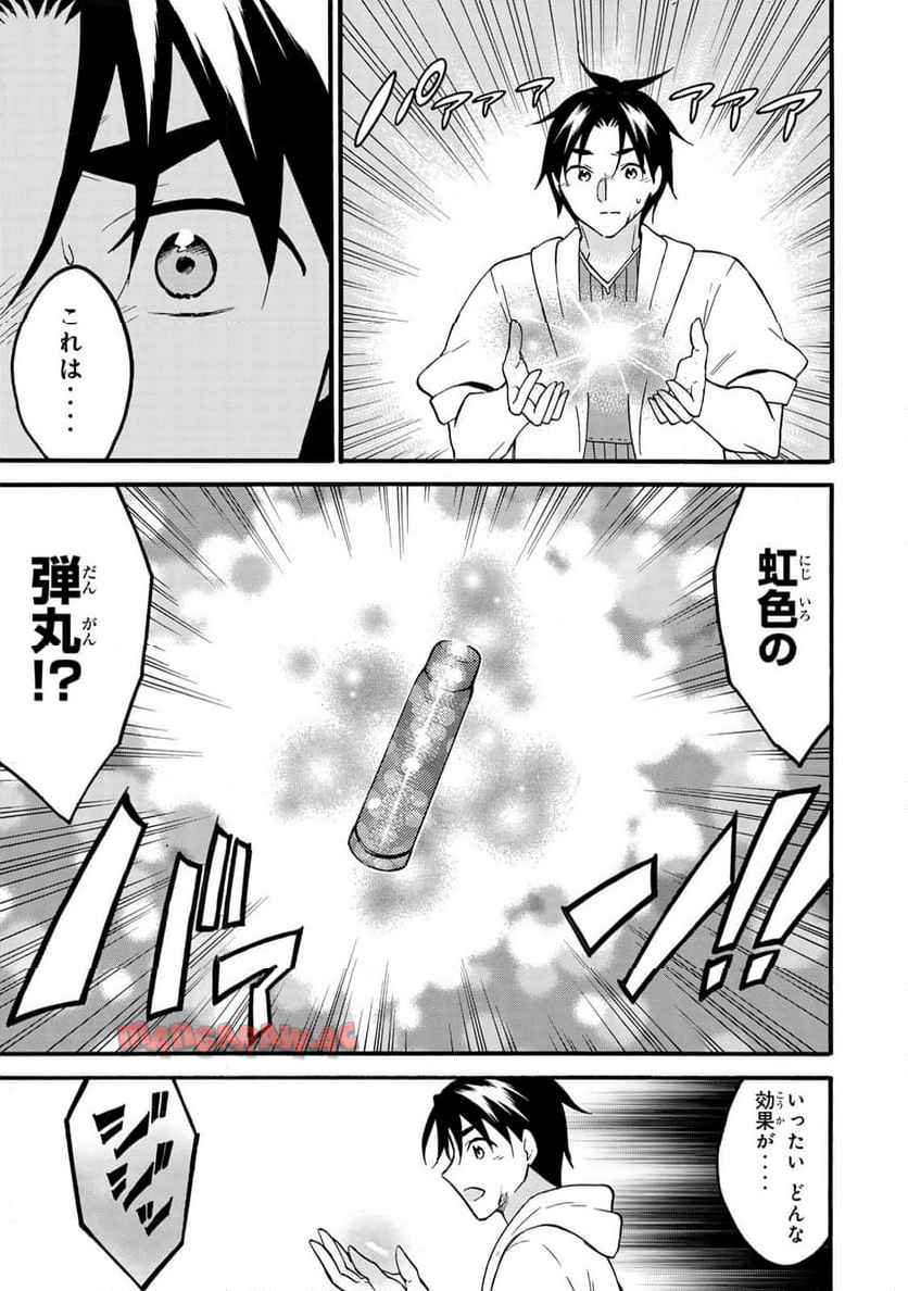 レベル１だけどユニークスキルで最強です 第70.2話 - Page 10