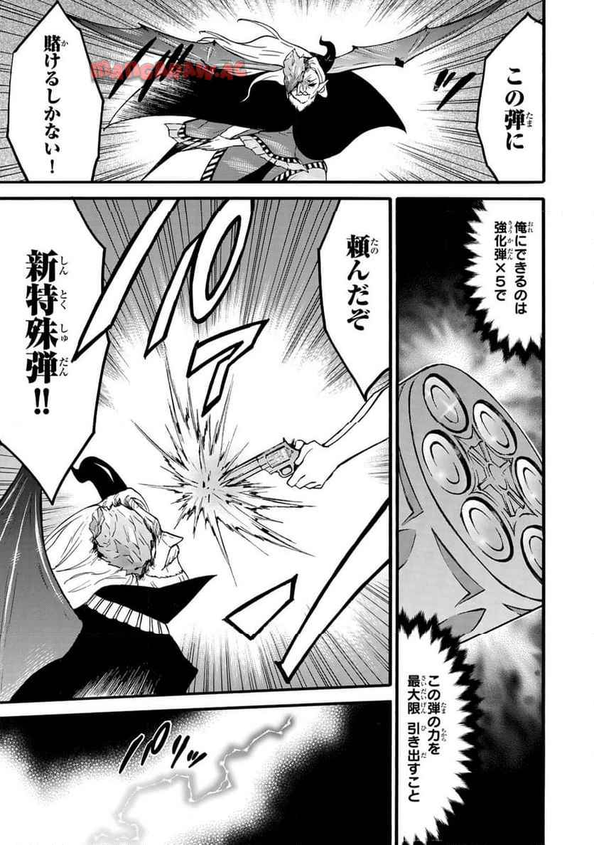 レベル１だけどユニークスキルで最強です 第70.2話 - Page 6