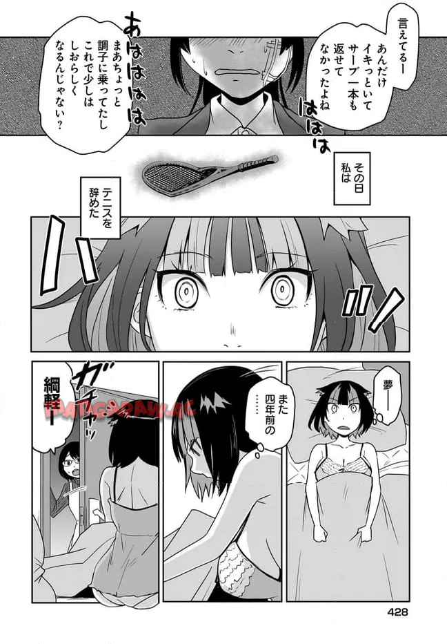 アクマは姉妹とアレをする - raw - 第28話 - https://jppp.jjkk.to/jppp/04281851/j3cwyb31dkd.jpg