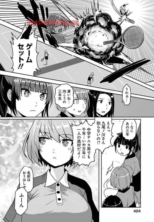 アクマは姉妹とアレをする - raw - 第28話 - https://jppp.jjkk.to/jppp/04281851/ls01ol3ylfk.jpg