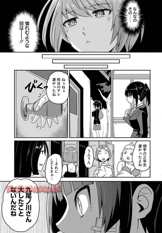 アクマは姉妹とアレをする - raw - 第28話 - https://jppp.jjkk.to/jppp/04281851/udmialin2nu.jpg