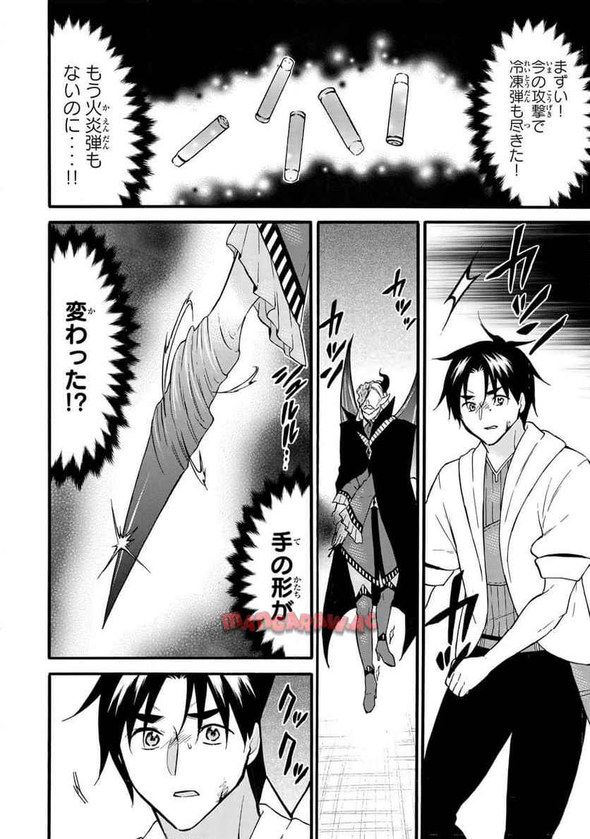 レベル１だけどユニークスキルで最強です 第70.2話 - Page 3