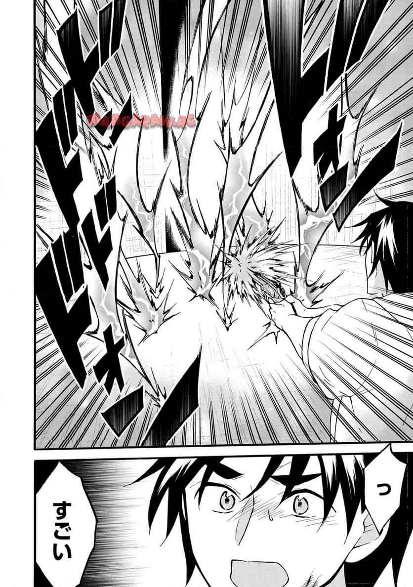 レベル１だけどユニークスキルで最強です 第70.2話 - Page 15