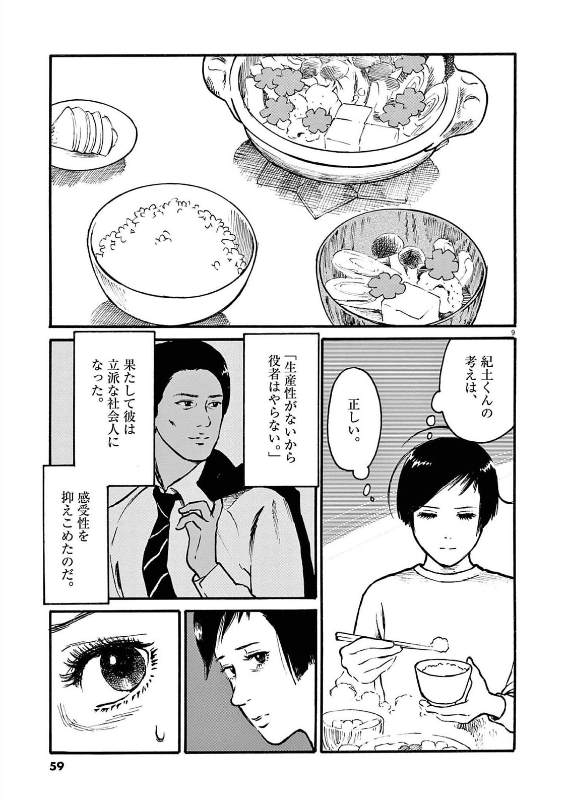 9