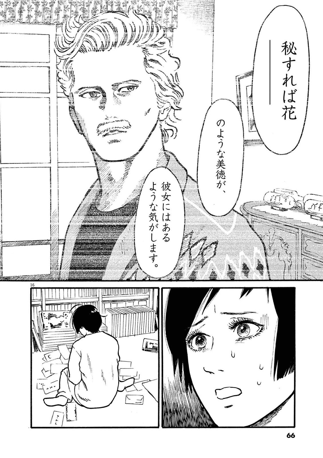 16