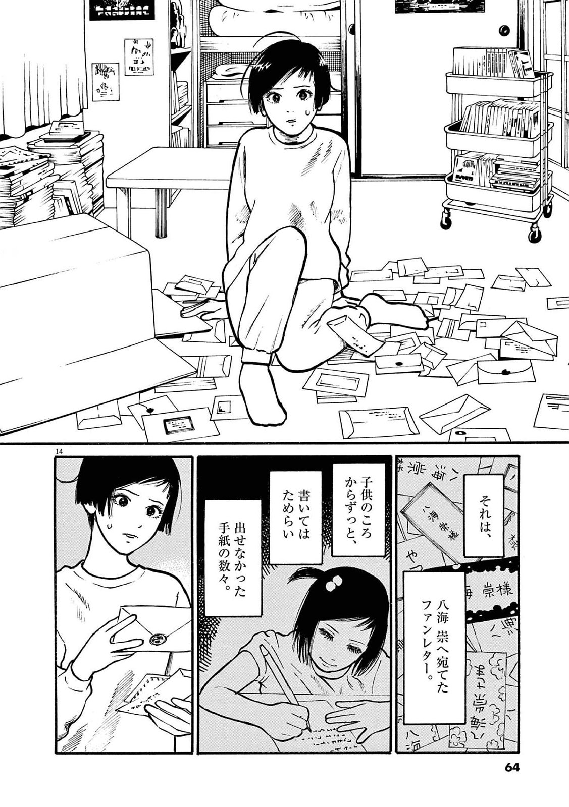 14
