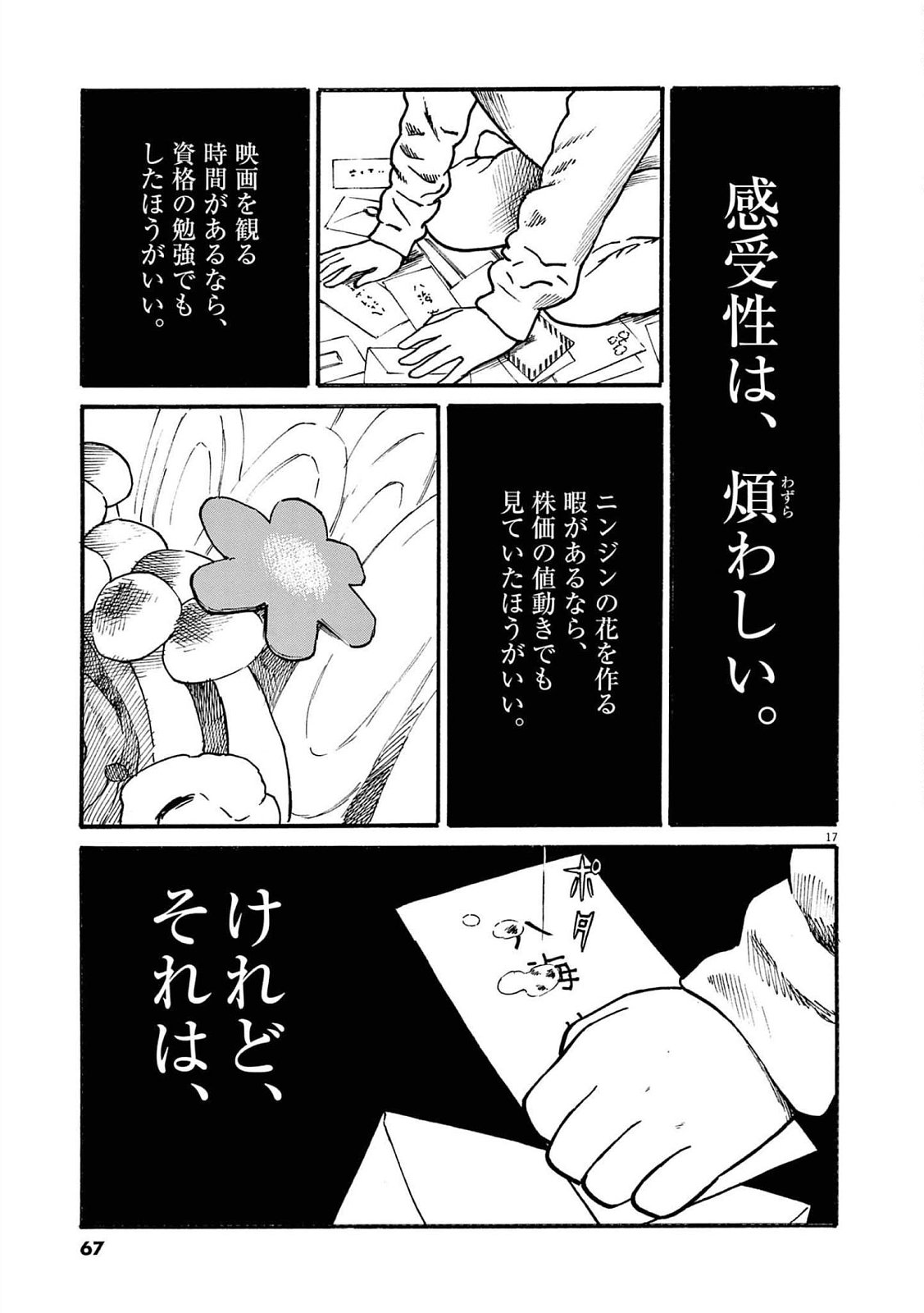 17