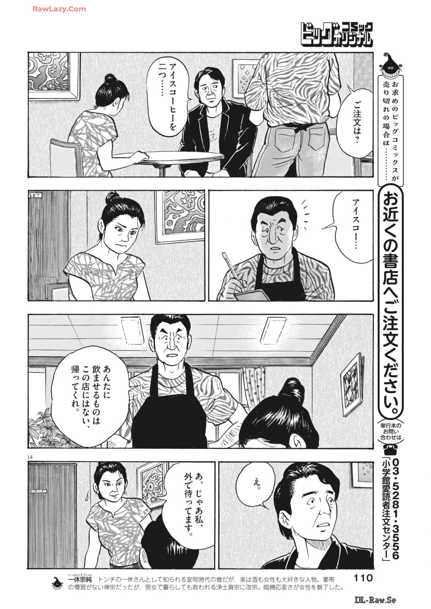 14