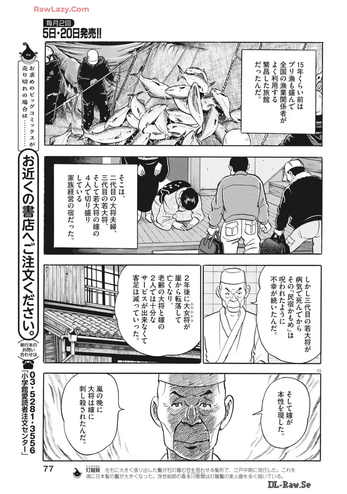 15