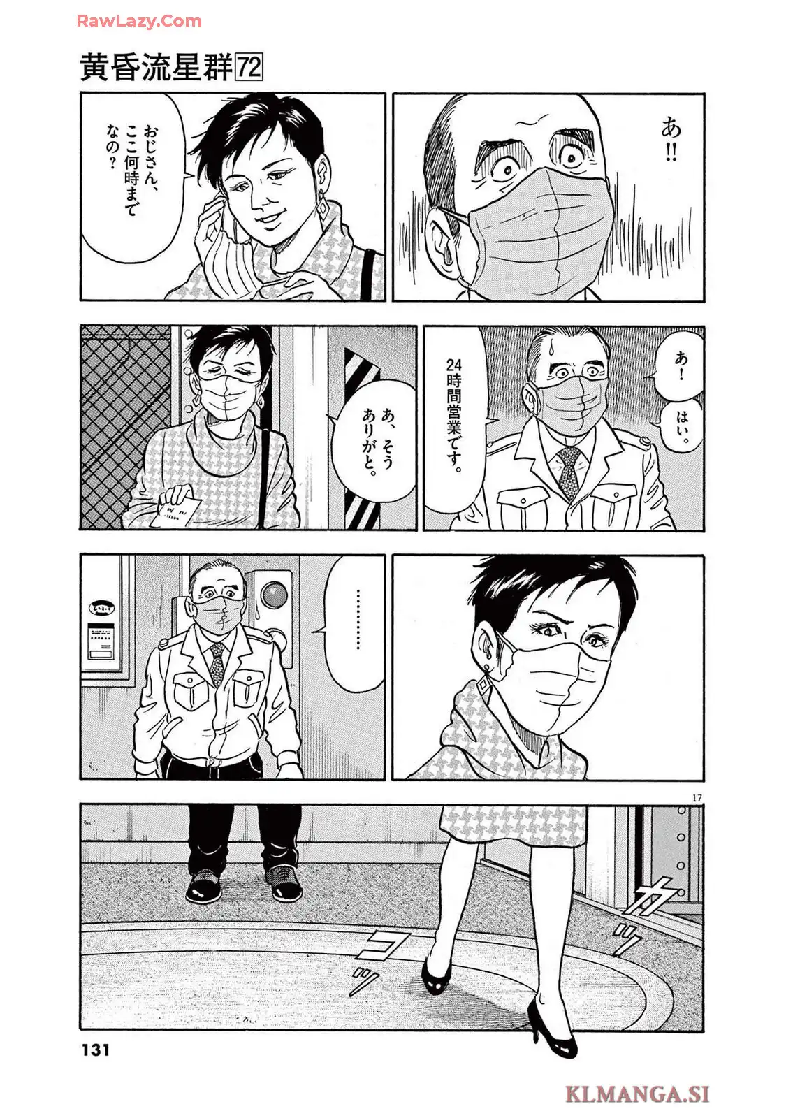 17