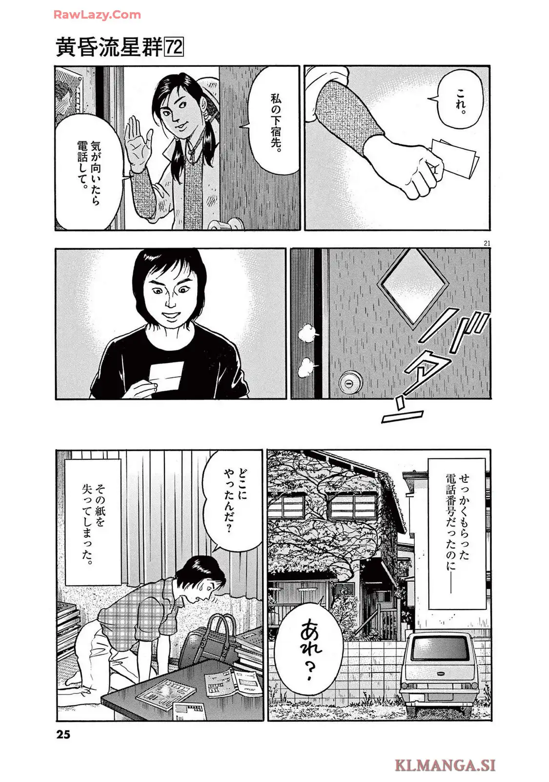 21