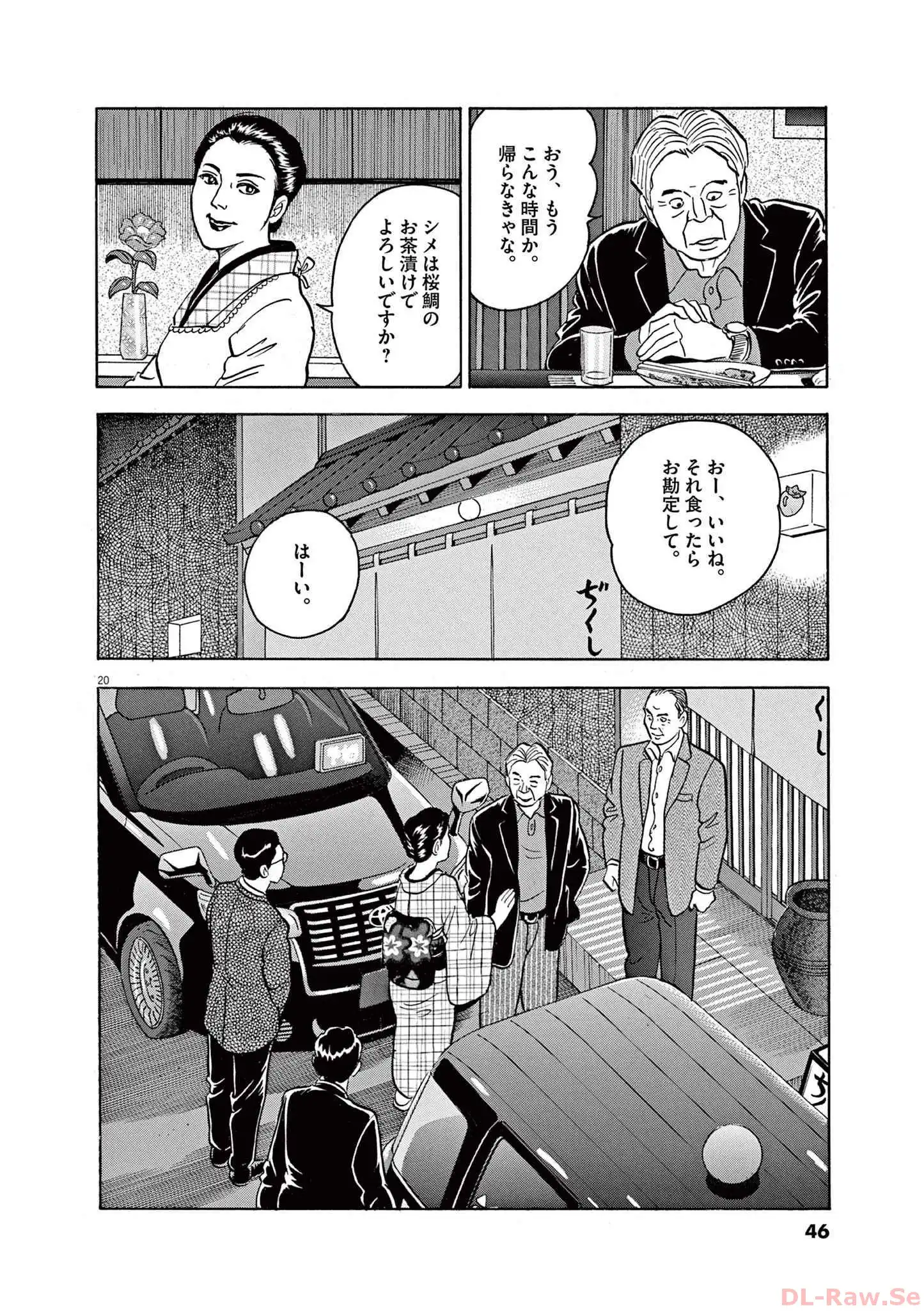 20