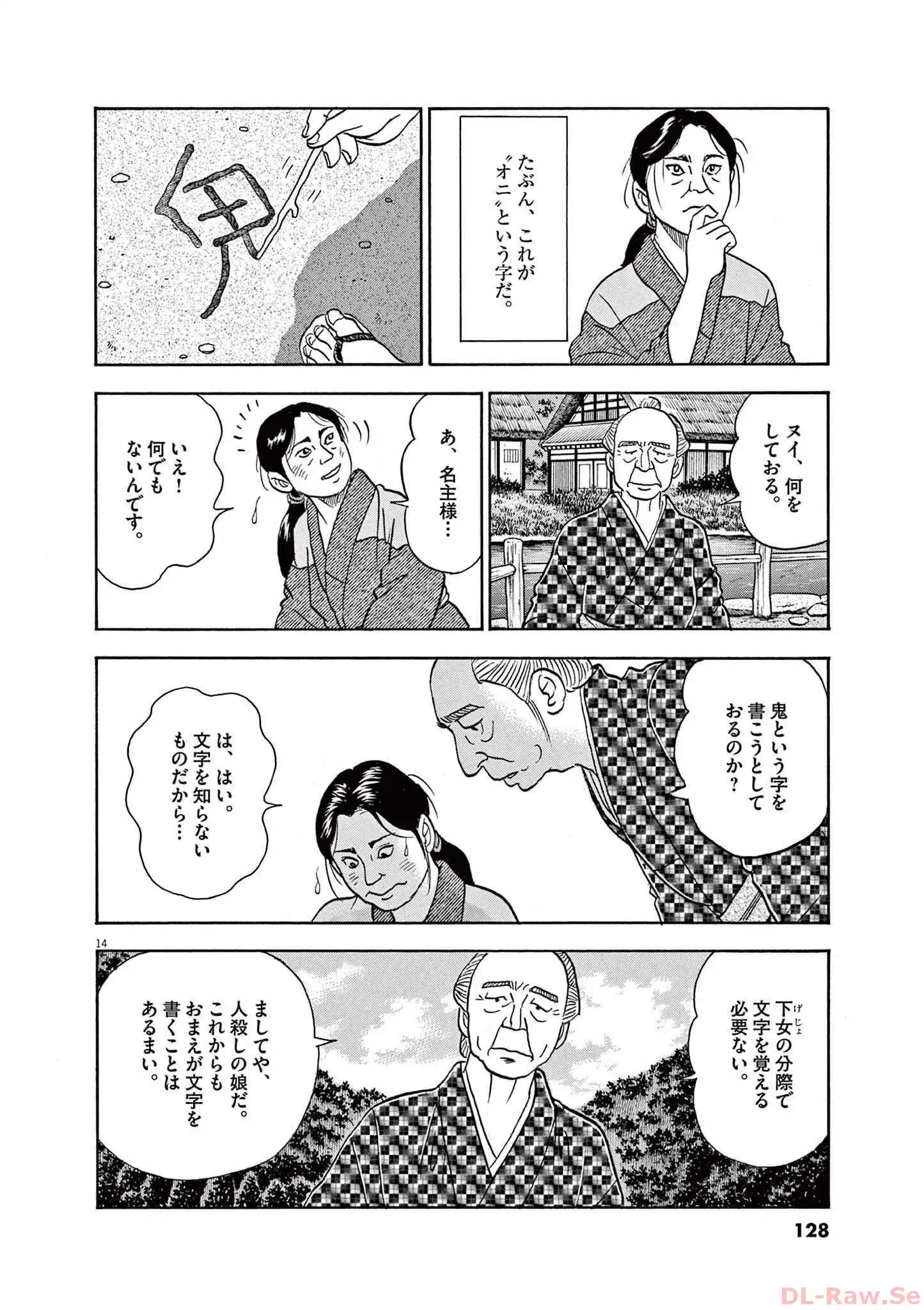 14