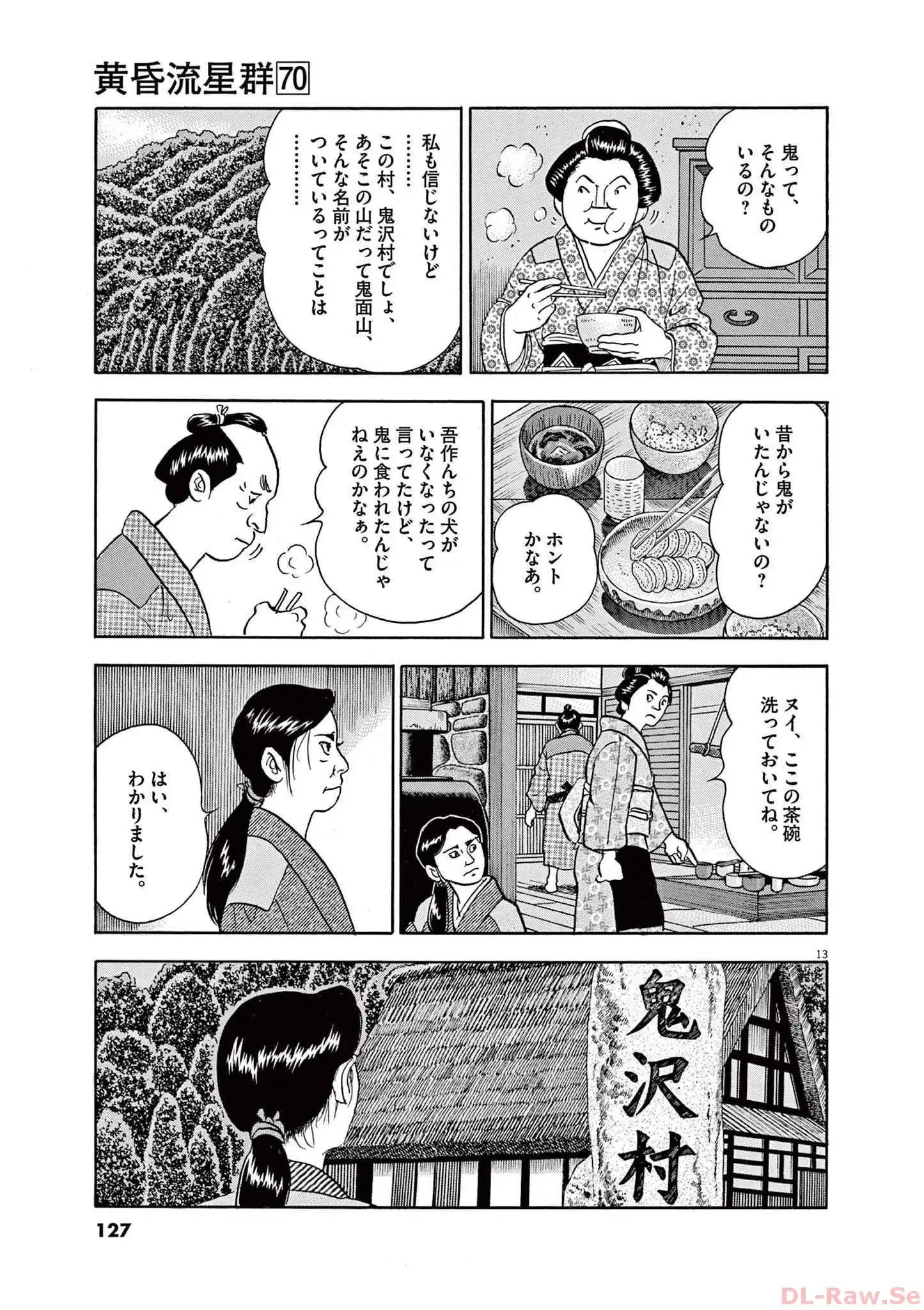 13
