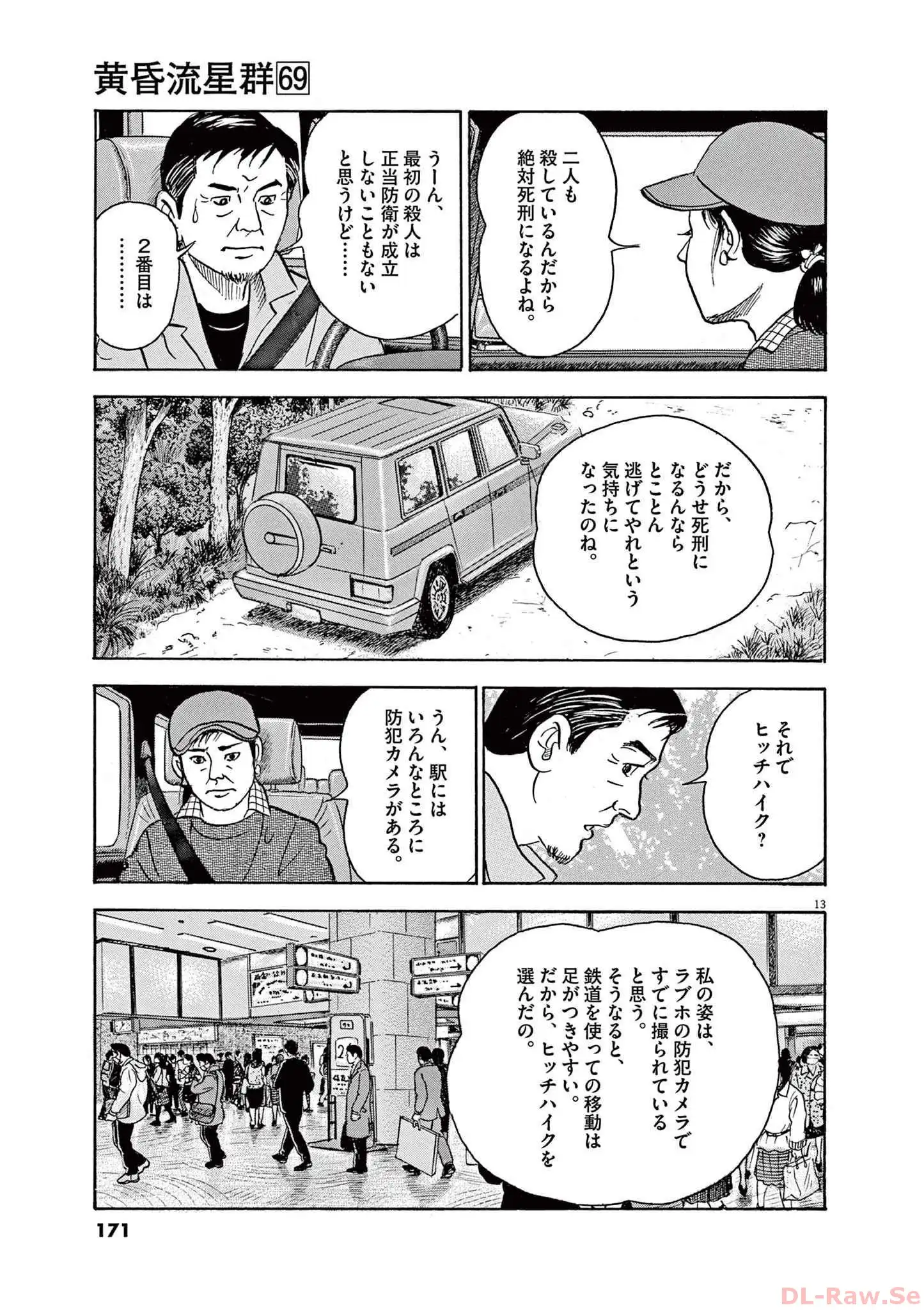 13