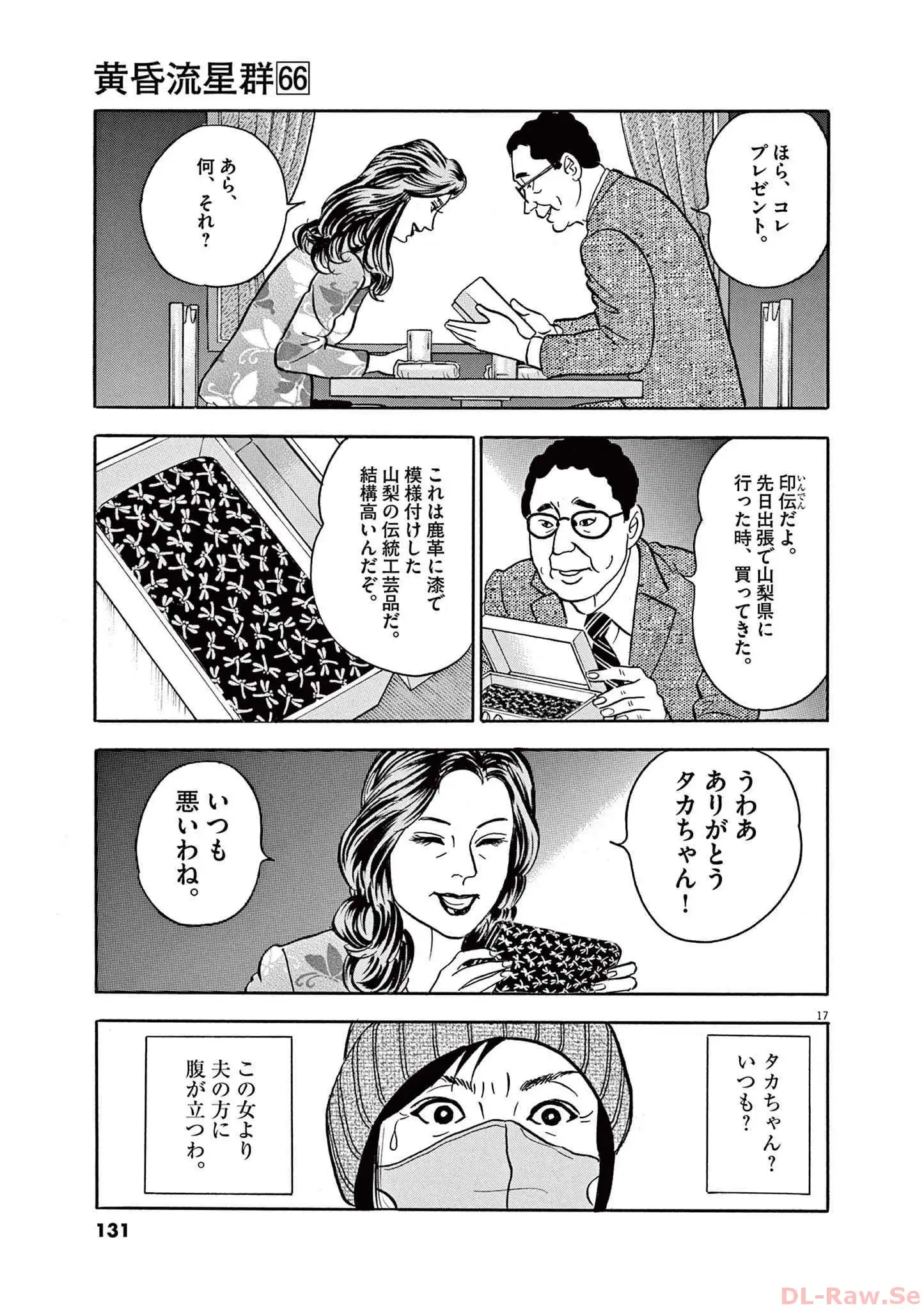 17