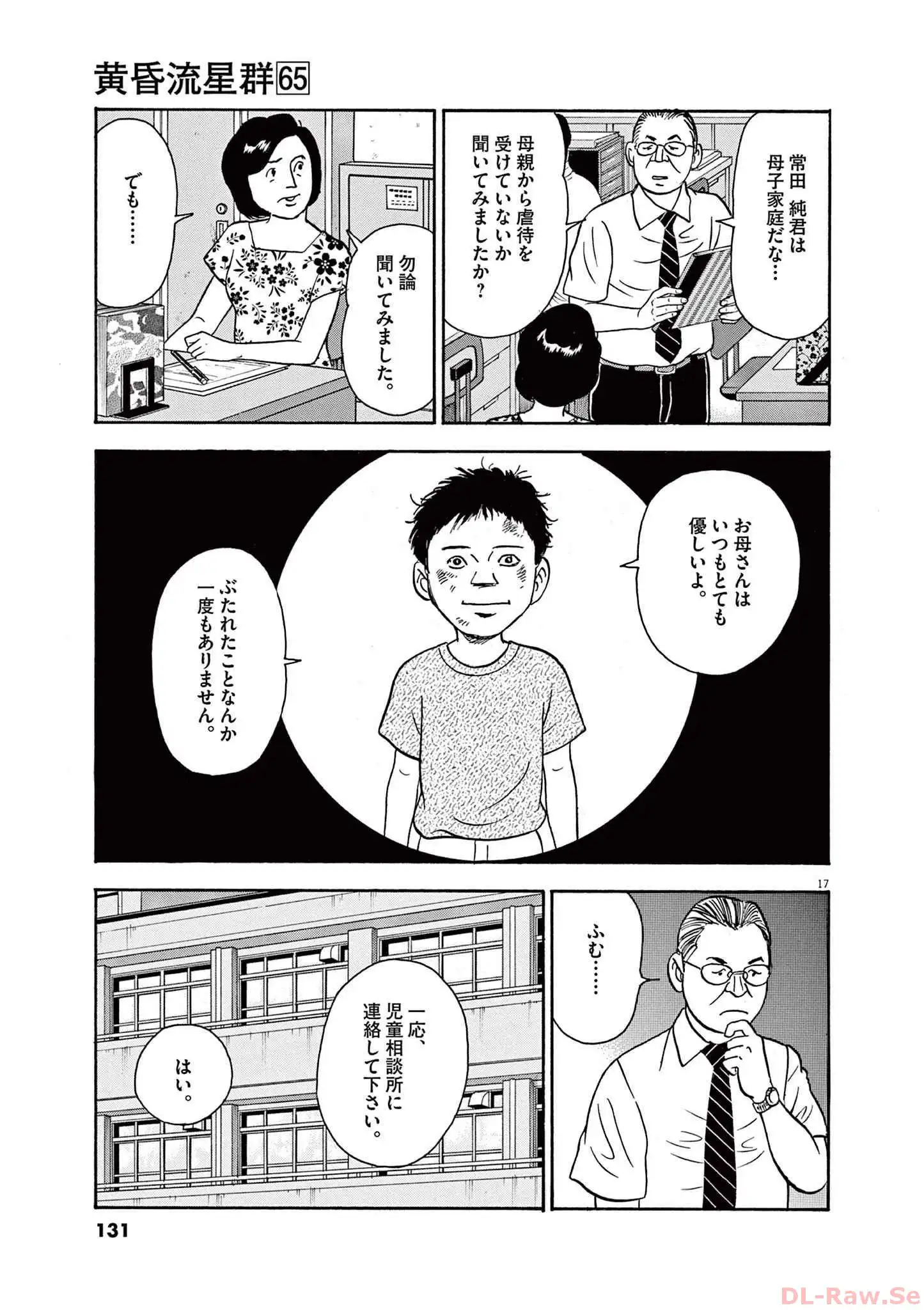 17