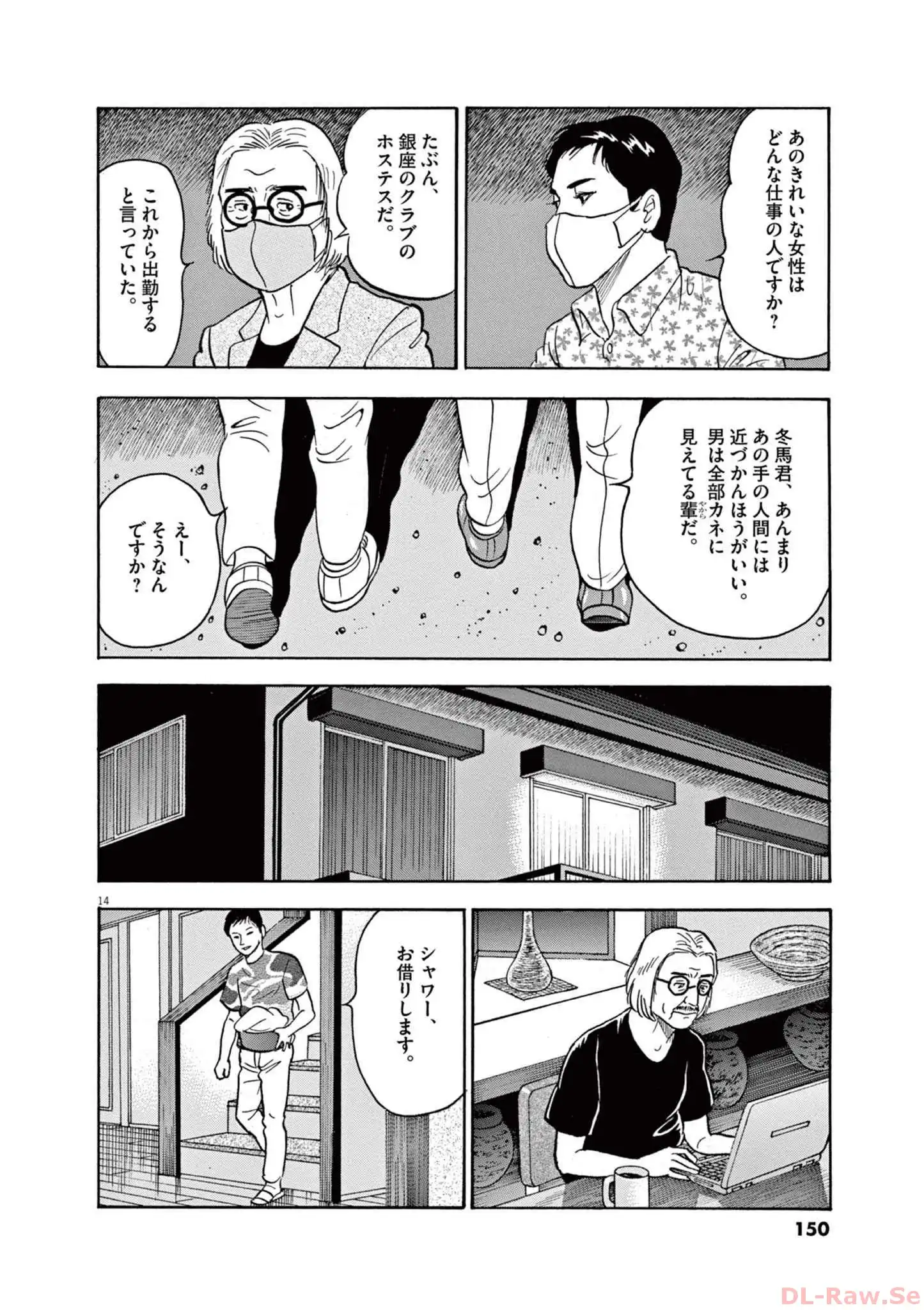 14