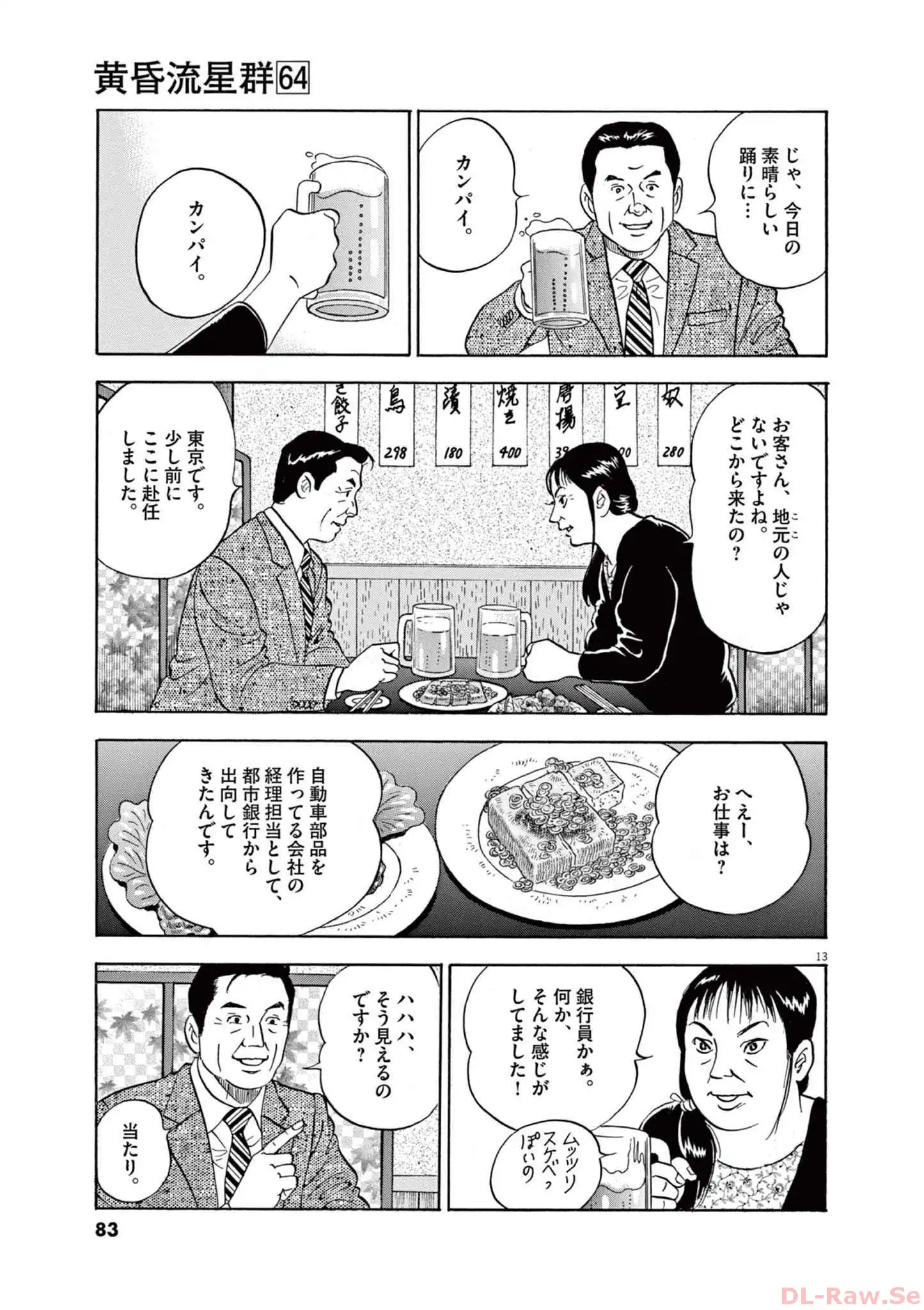 13