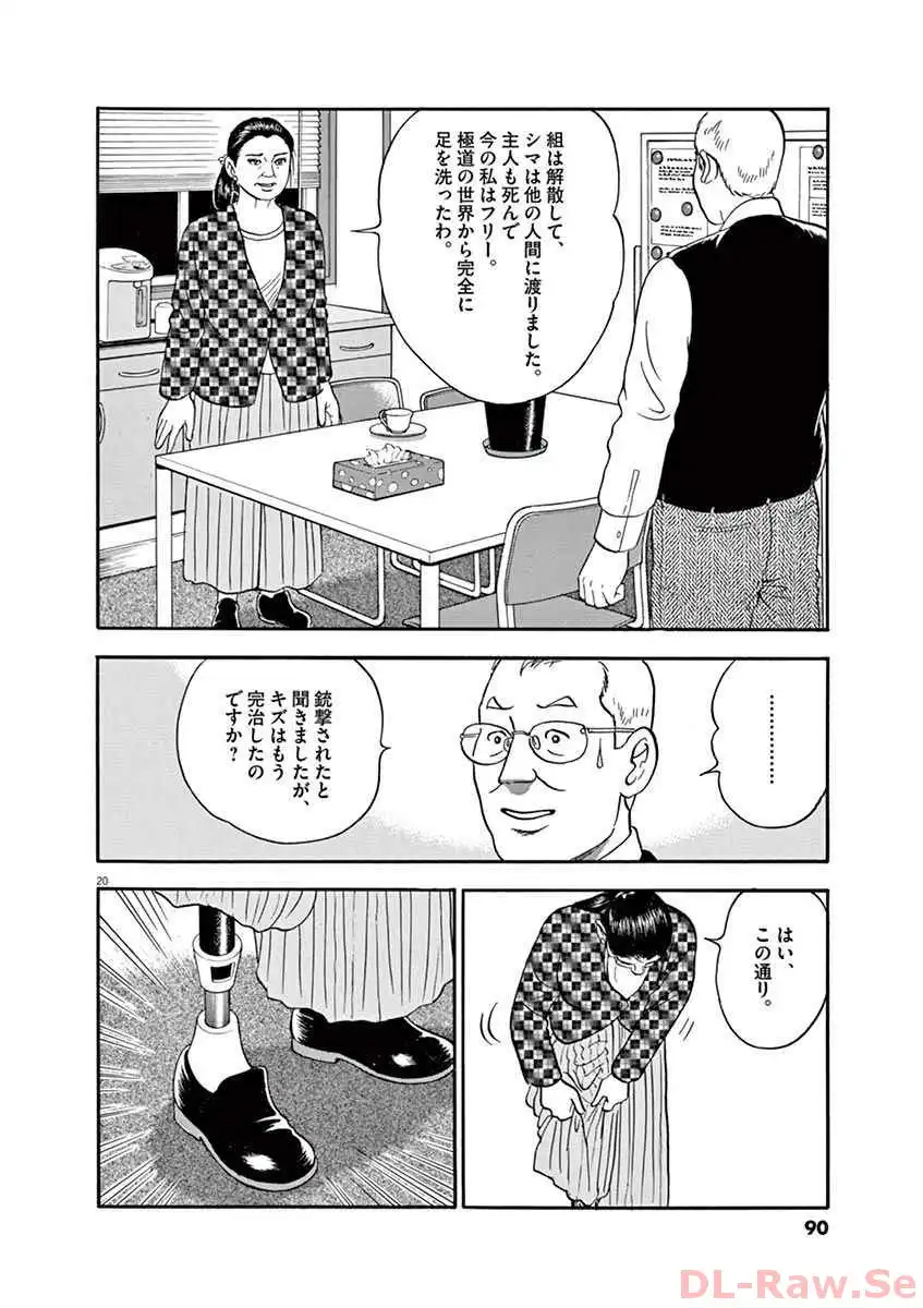 20