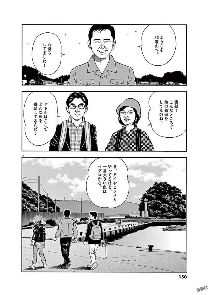14