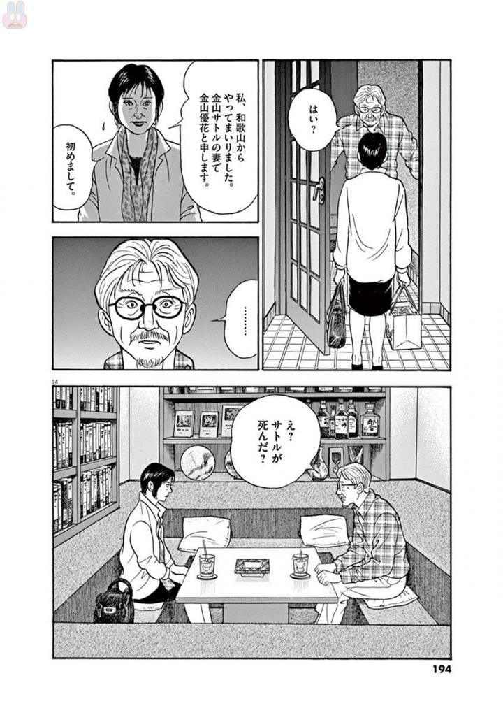 14
