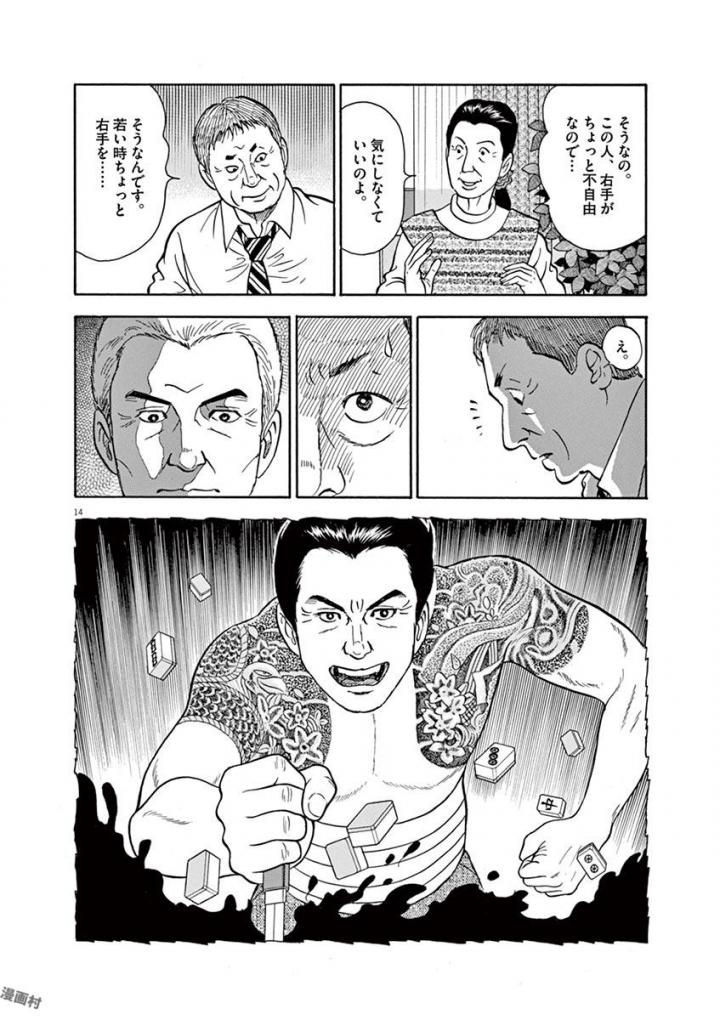 14