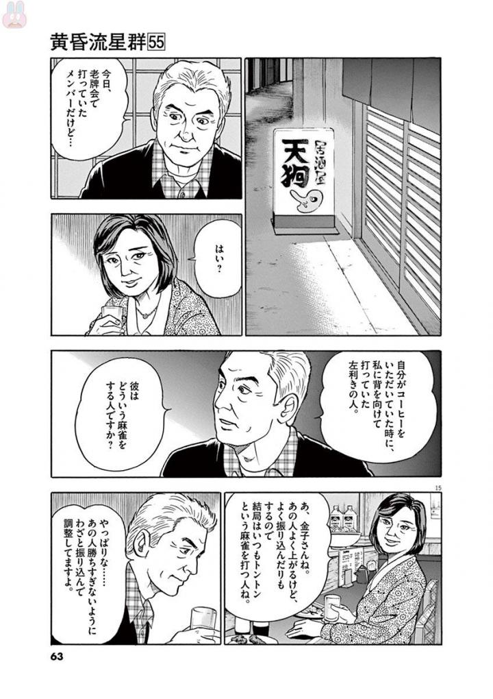 15
