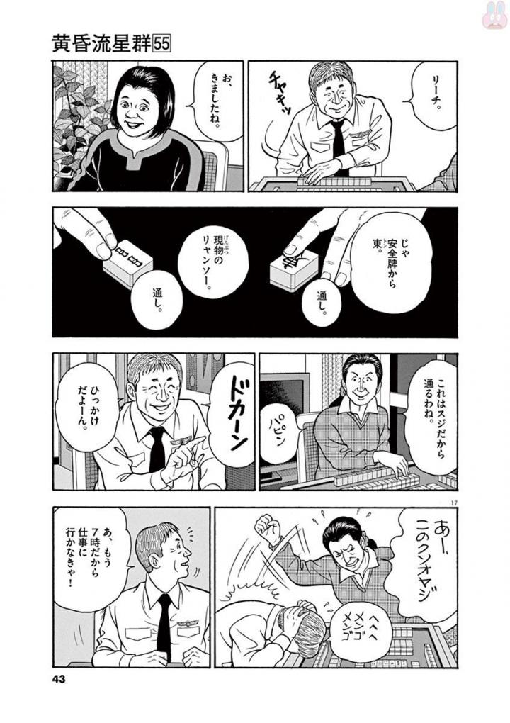 17