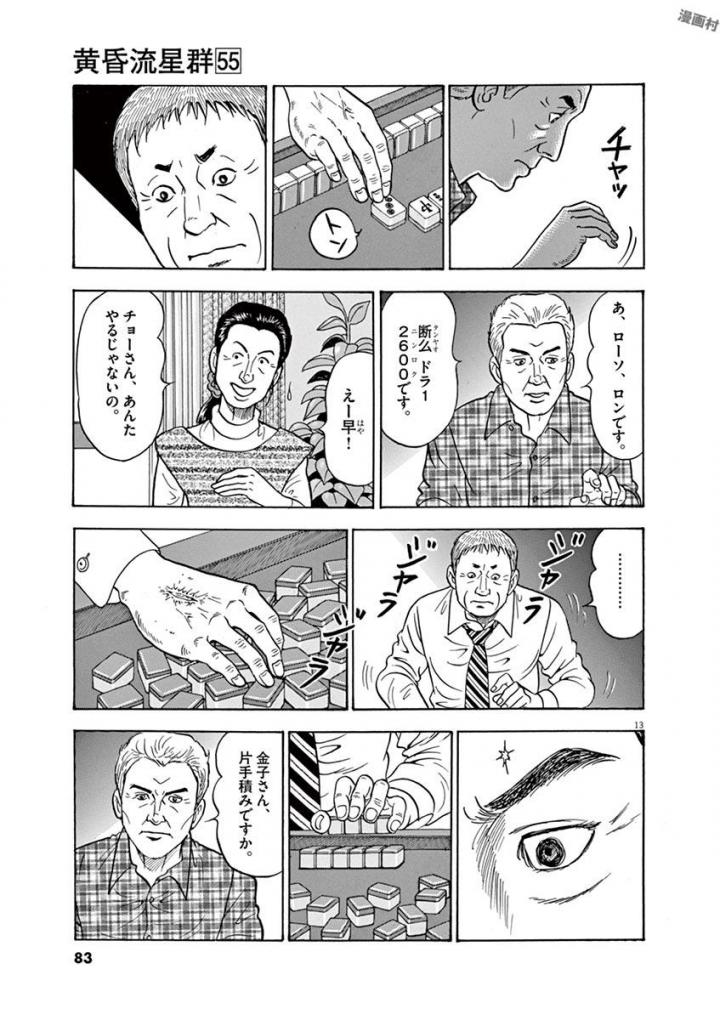 13