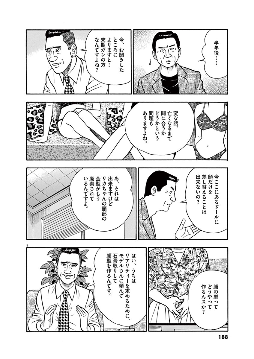 8