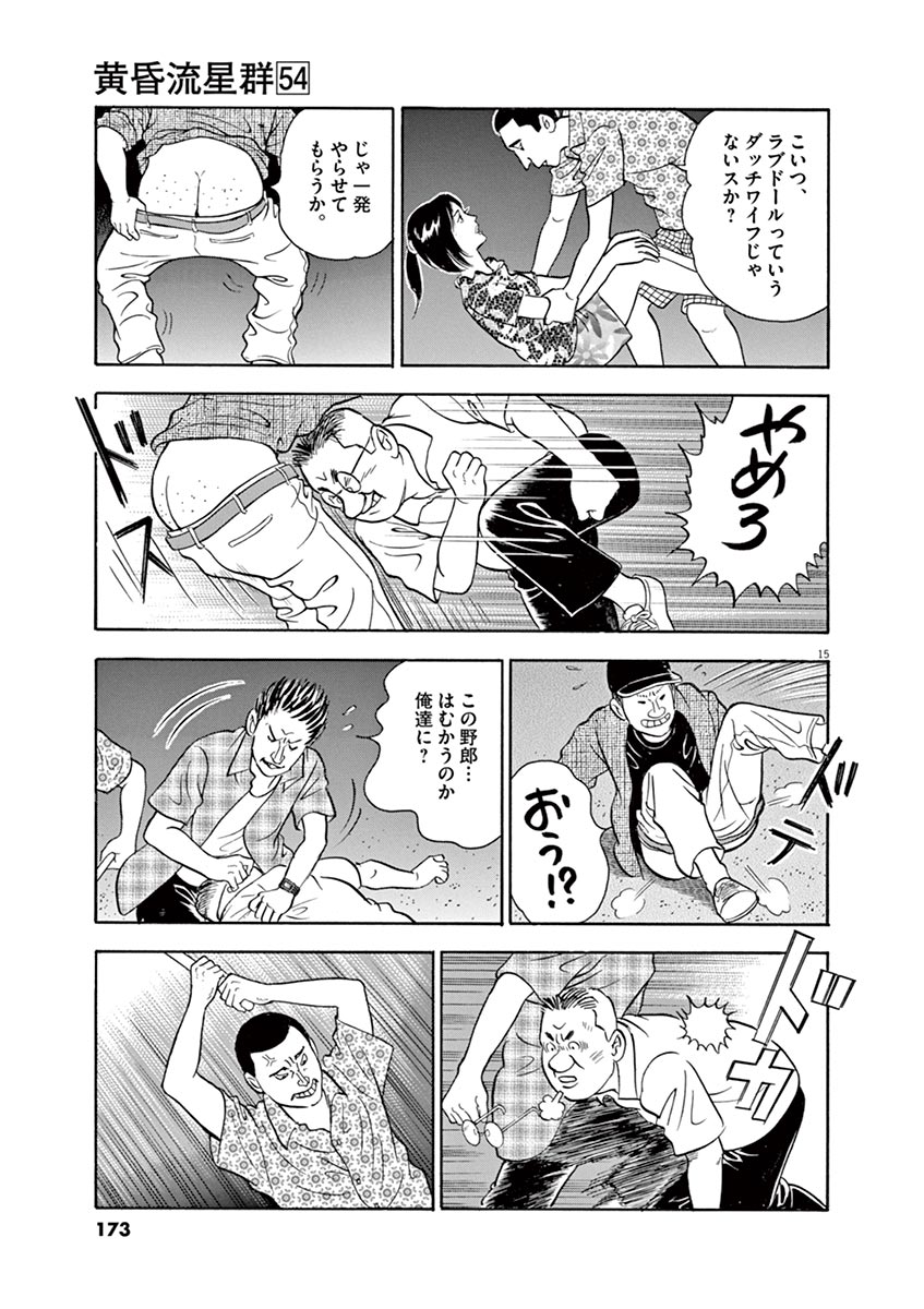 15