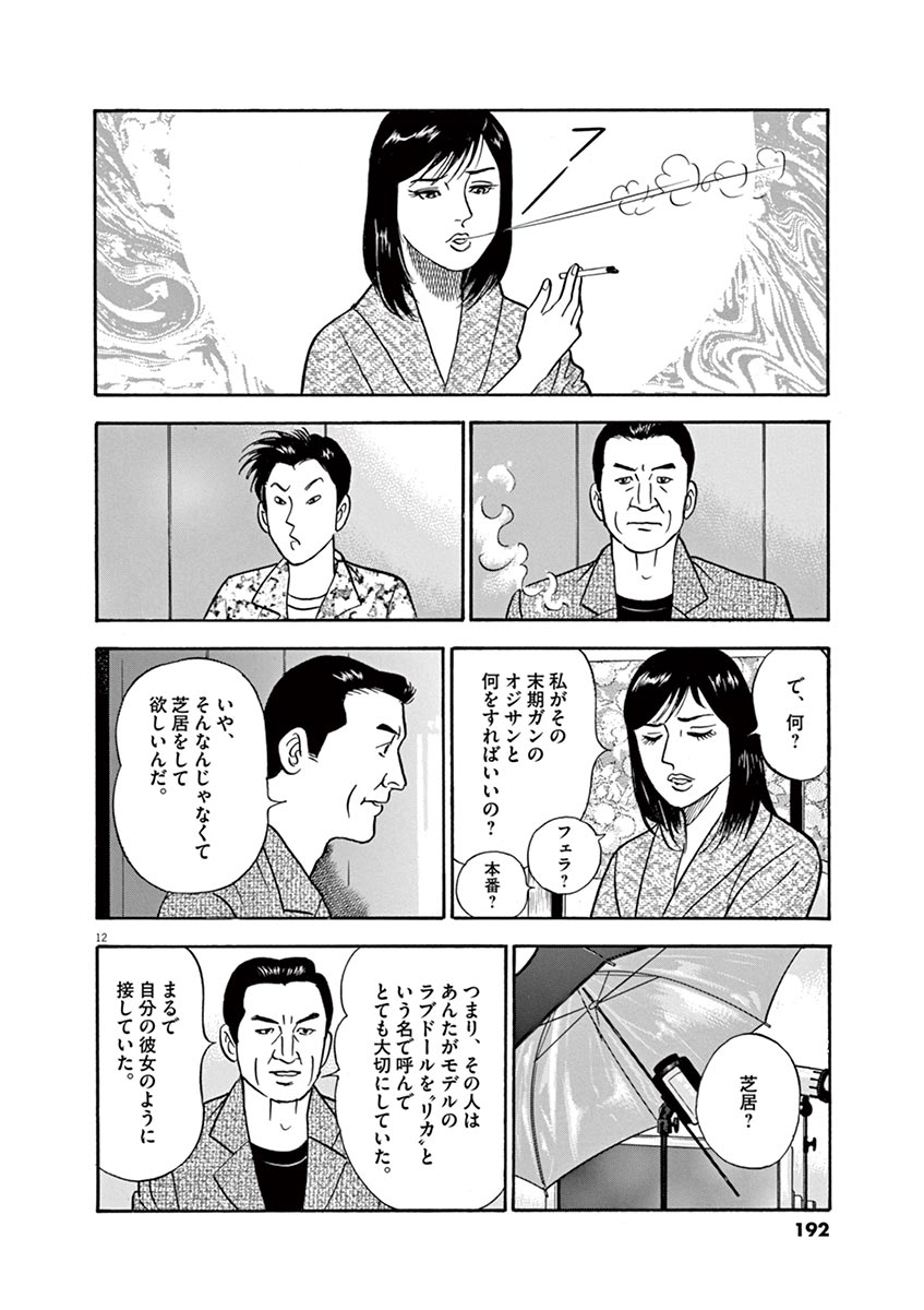 12