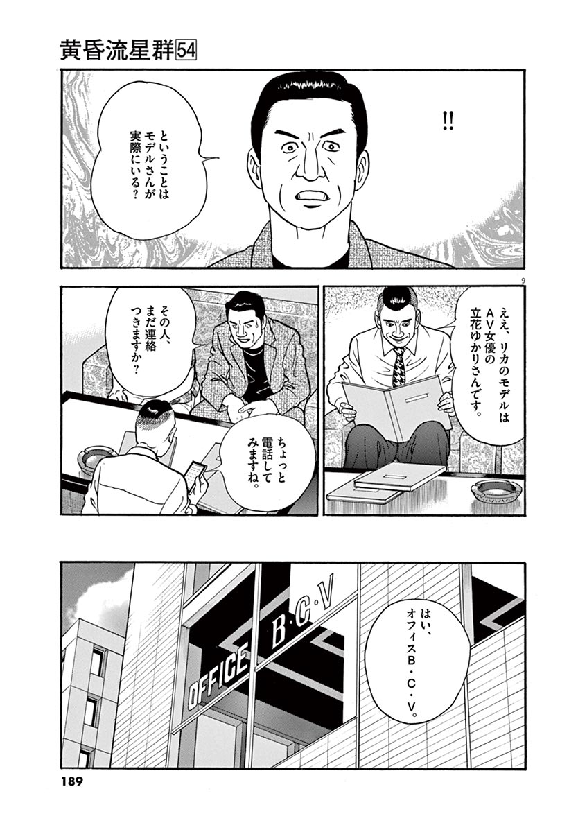 9
