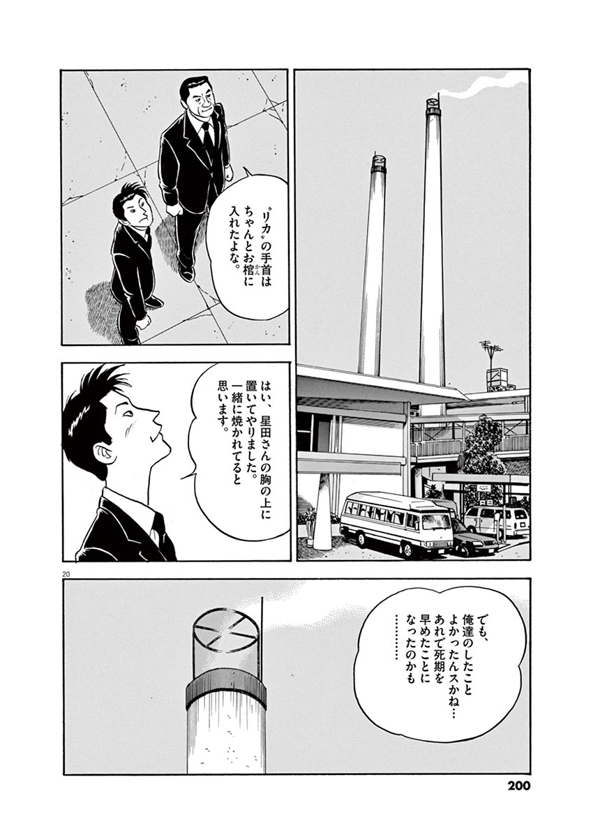 20