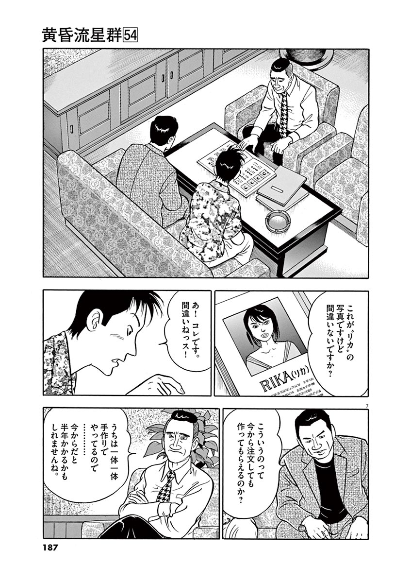 7
