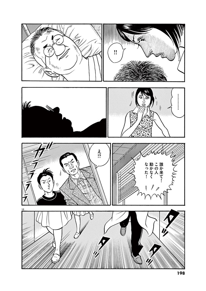 18