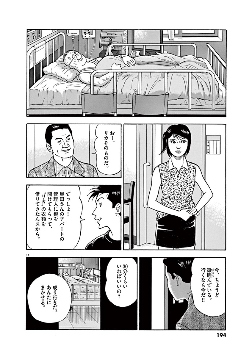 14