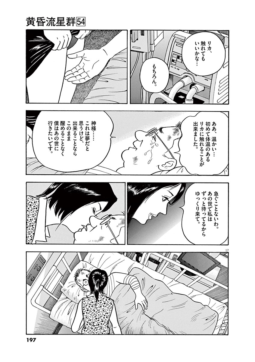 17