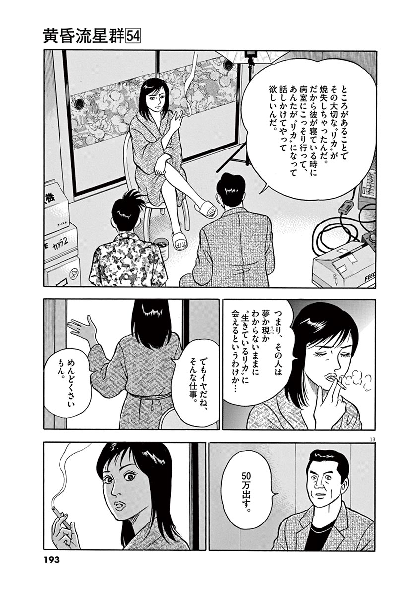 13