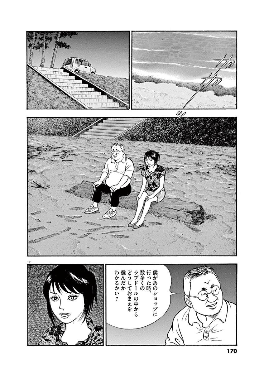 12