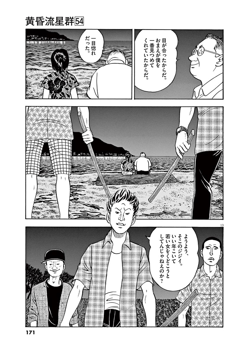 13