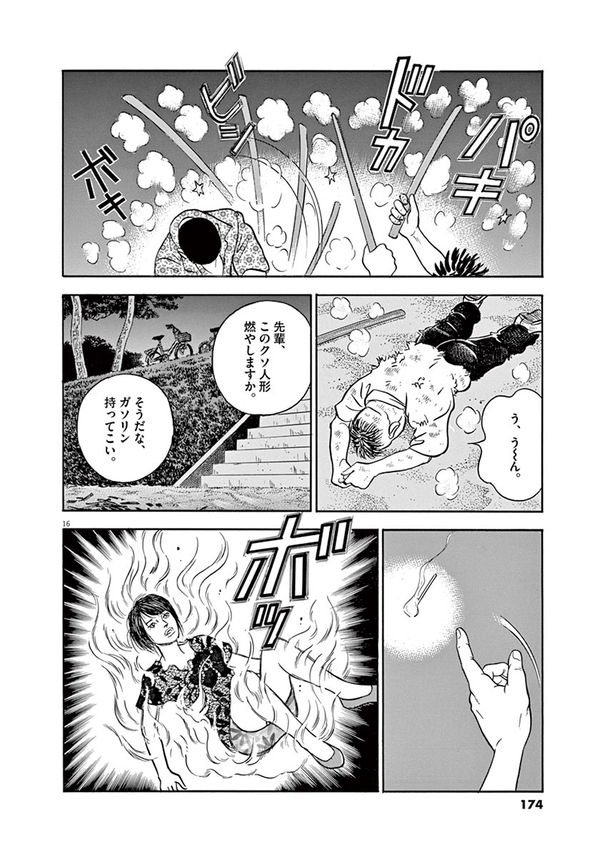 16