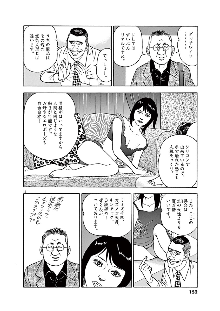 16