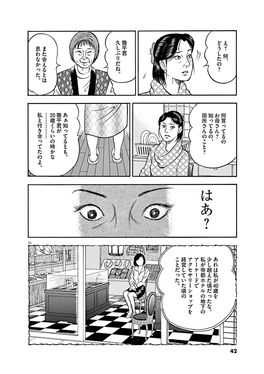 16