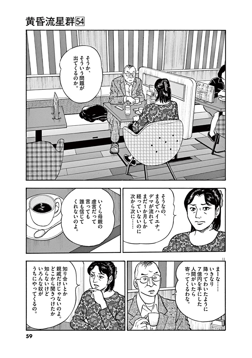 11